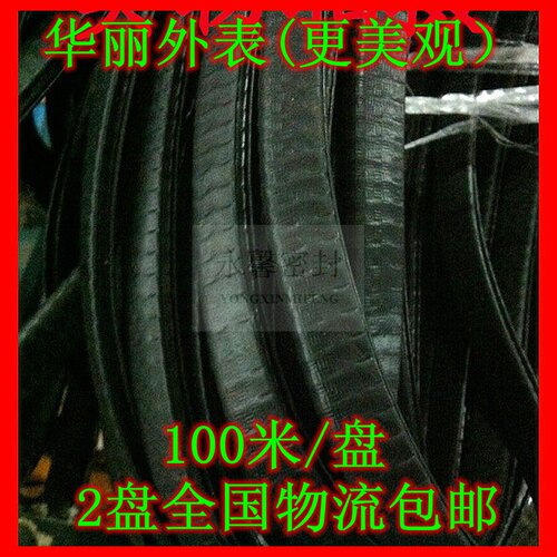 金属U型密封条/配电箱配电柜护边防护保护钢板铁板划伤手/封边条 - 图1