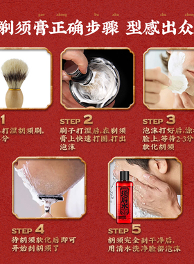 超掂面部剃须膏男士专用脸部胡子胡渣脸毛络腮胡打泡碗剃须泡沫