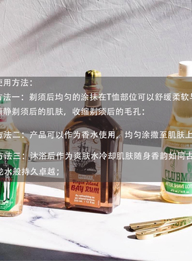 美国CLUBMAN须后水经典款古龙水