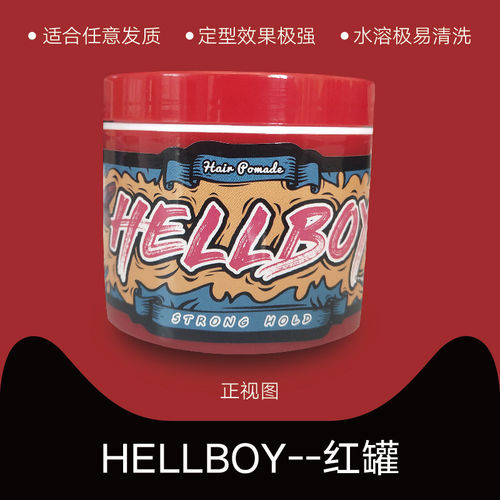 HELLBOY地狱男爵复古发油男蓬松保湿强力定型发泥发蜡膏美式前刺 - 图1