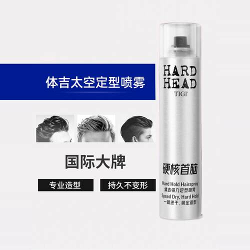 美国体己TIGI太空蓬松定型造型男女士强力持久喷雾干胶发胶啫喱水 - 图2