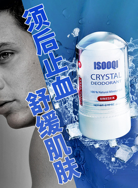 明矾石止血棒消菌防感染护理