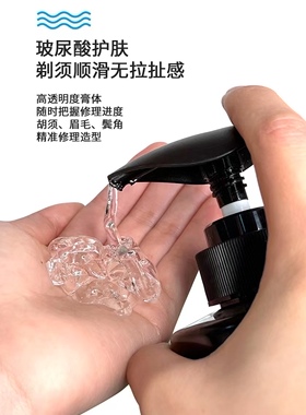 MOFUN DREAM摩方剃须啫喱 剃须刀修面 顺滑冰感啫喱软化胡须男士