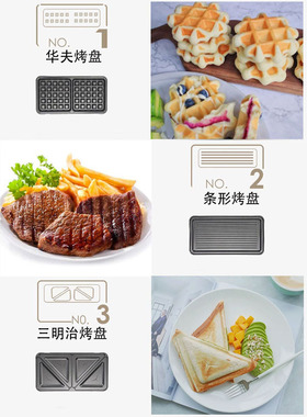 多功能华夫饼机双盘三明治机