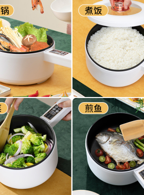 多功能电煮锅电蒸锅蒸煮一体锅宿舍租房一人食做饭神器可预约保温