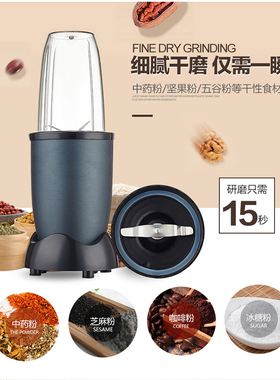 出口美国食物料理机破壁机碎冰机