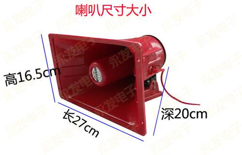 40W高音喇叭H711/宣传广告扬声器/扩音室外防水广播/8欧带磁 - 图0