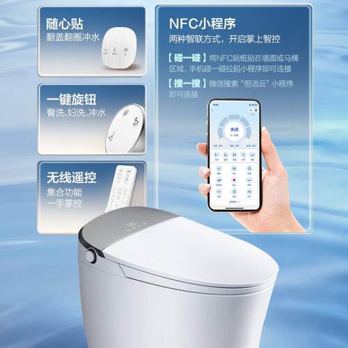 恒洁舒沐洗智能马桶智控翻盖H360舒享版 - 图3