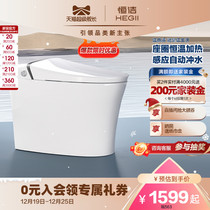 (23 years new product) HEGII hengjie light intelligent toilet bowl induction flush small household type home HQ563