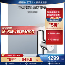 HEGII Hengjie Taps temperature-sensing intelligent digital display hot and cold surface basin tap toilet washbasin 160-111