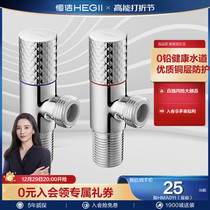 HEGII hengjie angle valve triangular valve water heater water valve hot and cold water valve switch three-way home valve explosion proof