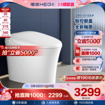 Hengjie intelligent integrated toilet household toilet intelligent control clamshell turning circle Qe80