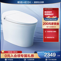 HEGII Hengjie intelligent toilet electric fully automatic induction integrated toilet bathroom small household type household