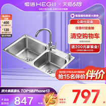 (618 pre-sale) HEGII hengjie kitchen sink package 304 stainless steel double sink wash vegetable basin pool single sink