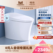 HEGII Hengjie intelligent toilet fully automatic induction flush electric toilet Home bathroom Small family type Qi21