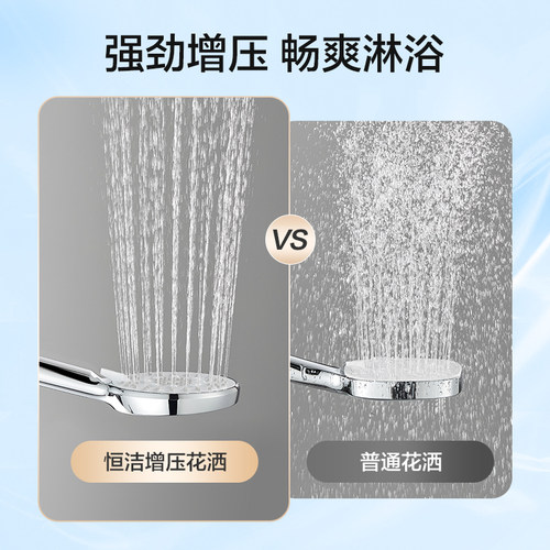 恒洁增压手持花洒头家用加压淋浴莲蓬浴室喷头淋浴器配件支架软管 - 图1