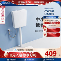 HEGII Hengjie Squatting Pan Tank set of combined water-saving ceramic squatting pit-type toilet urinal