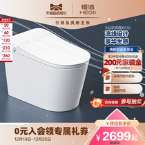 HEGII Hengjie Bathroom Official Flagship Store Intelligent Toilet integrated fully automatic antibacterial antibacterial seat ring QE50