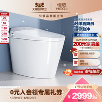 Hengjie intelligent toilet integrated fully automatic induction as a toilet foam shield splash-proof small household type H25