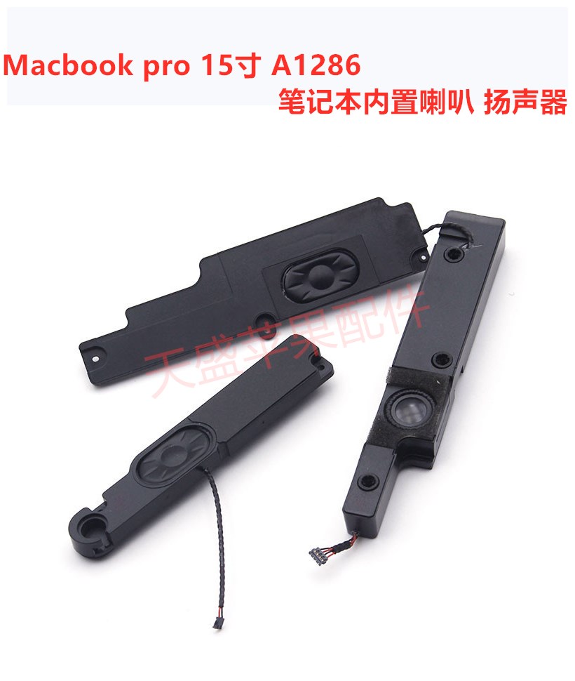 苹果Macbookpro A1398 A1425 A1502 A1278 A1286喇叭 内置 扬声器 - 图2