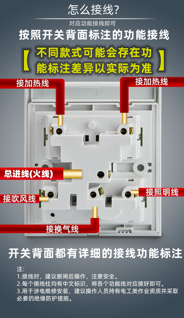 86型五开16A大功率浴霸开关浴室风暖通用型带防水滑盖集成吊顶 - 图0