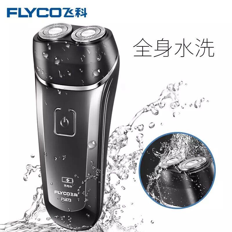  豪翔电器剃须刀