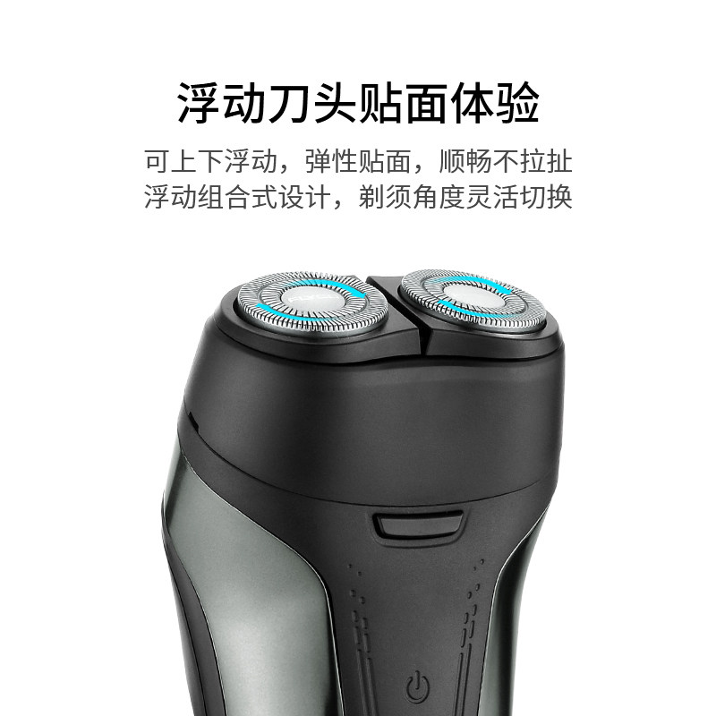  豪翔电器剃须刀