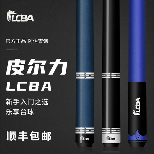 皮尔力正品台球杆小无极LCBA极速血泣太极大头小头杆冲杆跳杆 - 图0