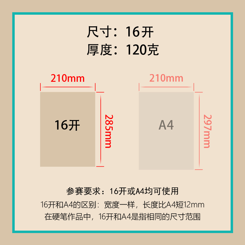 文墨苑A4硬笔书法作品纸电子例字范本模板112格学生成人比赛专用 - 图1