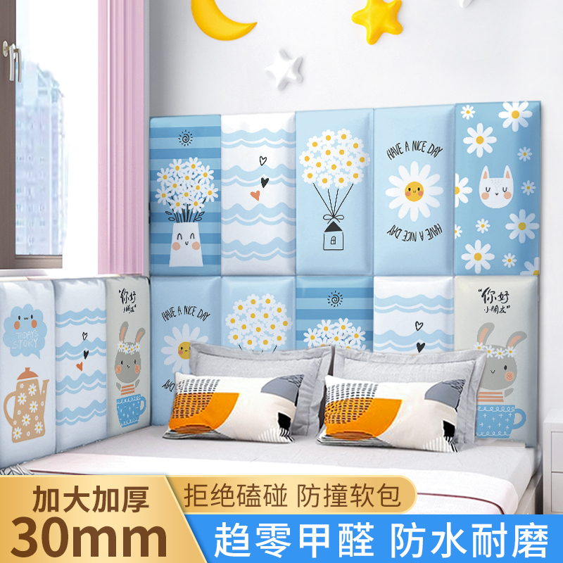 幼儿园防撞软包墙贴装饰防水3d卡通自粘卧室榻榻米床头背景墙贴画