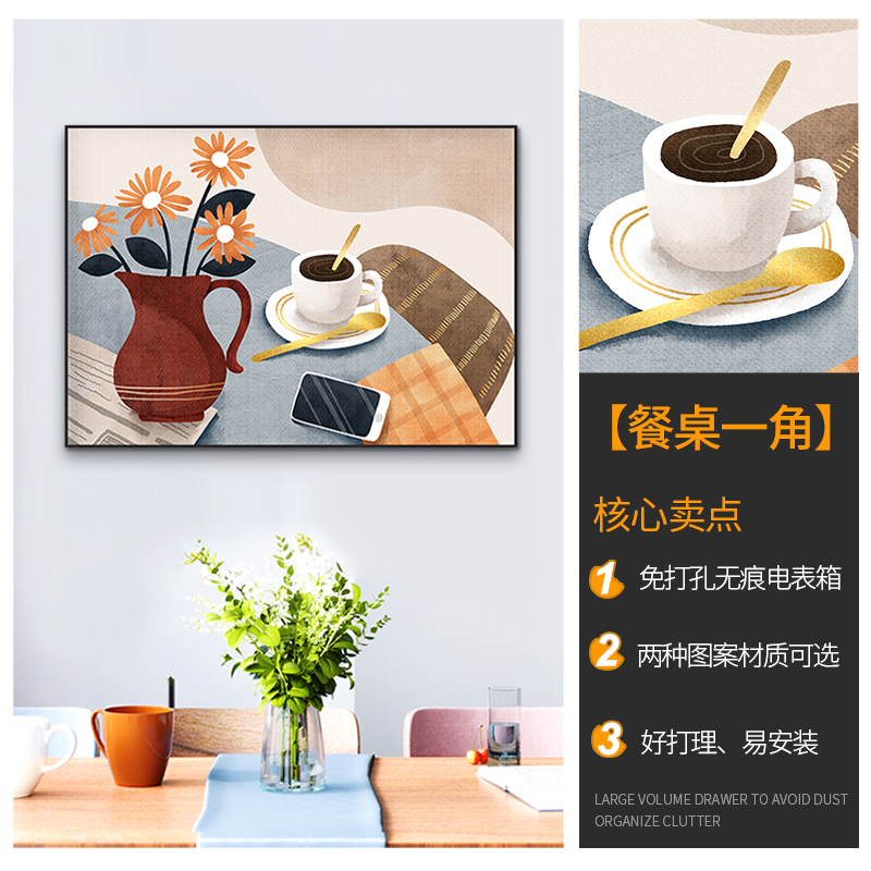 电表箱装饰画免打孔简约现代总开关电源箱盒遮挡艺术客厅挂画轻奢