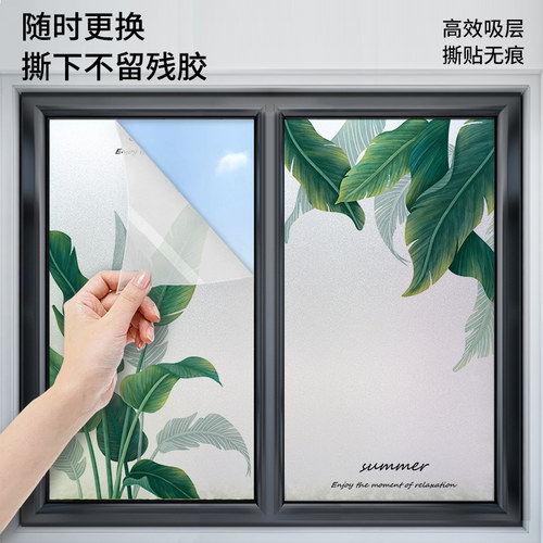遮光玻璃贴纸透光不透明磨砂窗户贴膜卫生间防走光浴室防窥窗花纸 - 图1