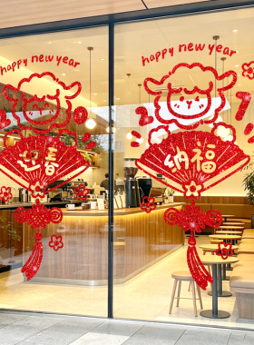 中国风新年装饰玻璃门贴纸