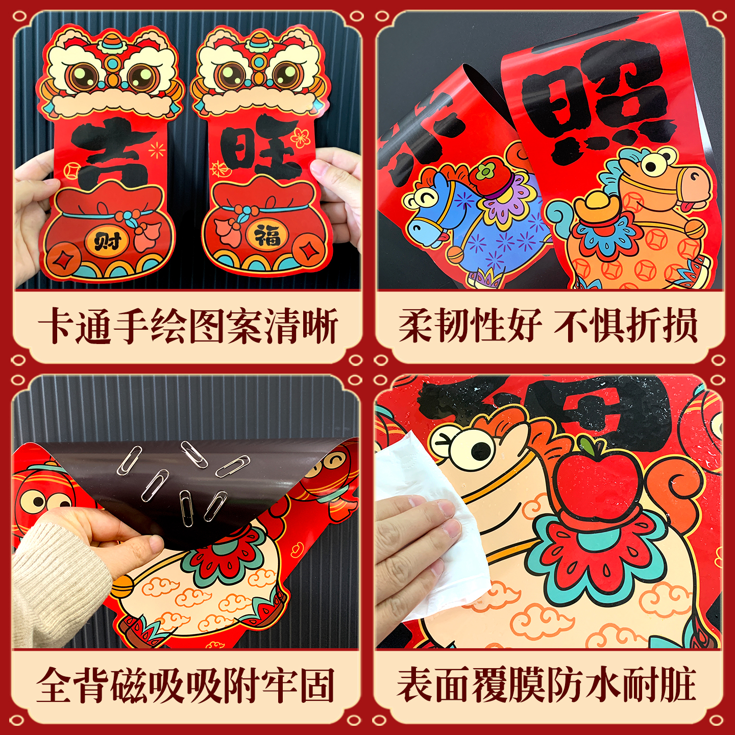 【年货节】磁吸对联2025蛇年春联磁性门联福字春节新年装饰品福联