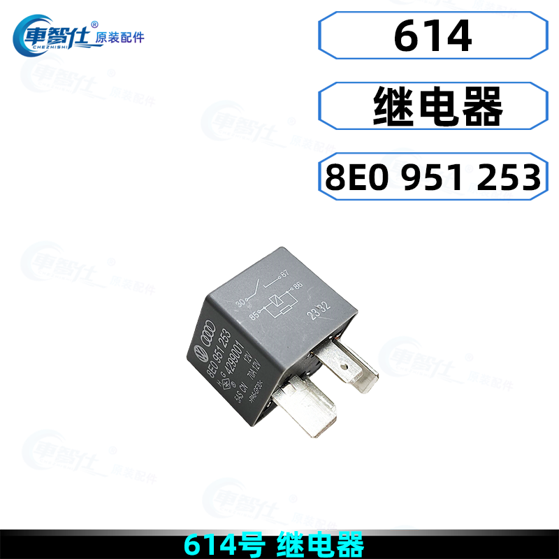 大众奥迪保时捷A6L途锐A8LQ7A4LA5A7卡宴继电器614油泵继电器正品 - 图3