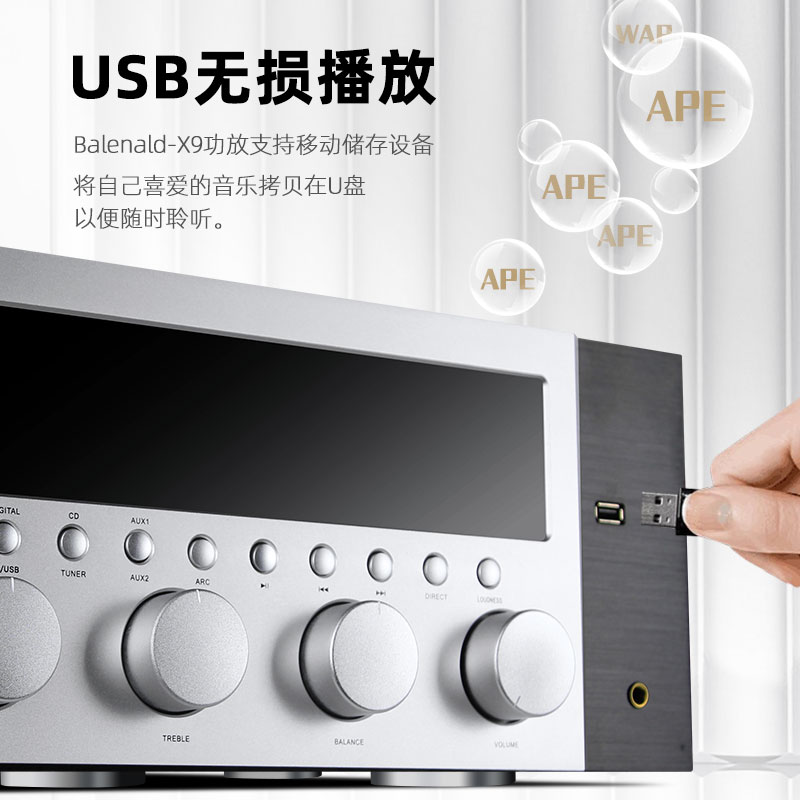 班龙X9数字hifi解码专业发烧功放机家用双声道5.0蓝牙大功率功放