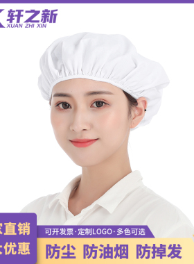 车间头套透气工作帽厂帽