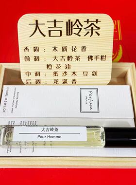 留香持久正品香水小样蔚蓝黑鸭片