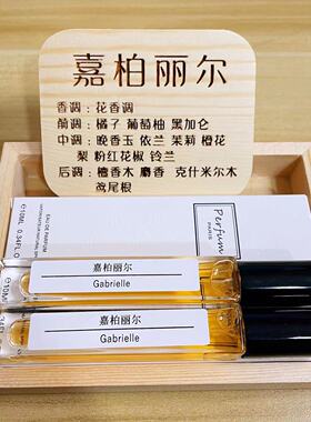 法国香水黑鸦片蓝风铃白茶粉邂逅