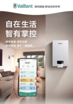 Weable VC100PCN new original installed remote controller getway smart gateway boiler start-stop temperature control