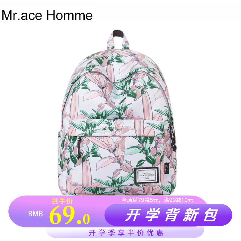 品牌清仓Mracehomme印花双肩包女学生书包学院潮流时尚韩版电脑包-图1