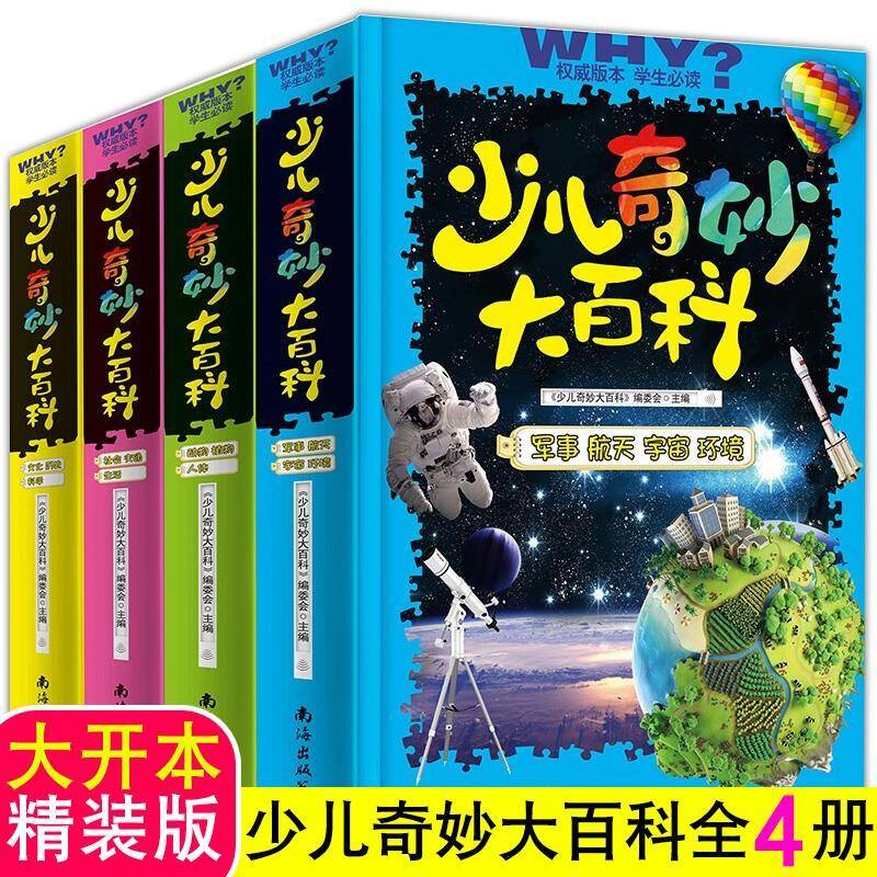 格林童话一千零一夜伊索寓言拉封丹寓言安徒生童话稻草人中国古代寓言中华成语故事中国古代神话故事 童话故事书一二三年纪