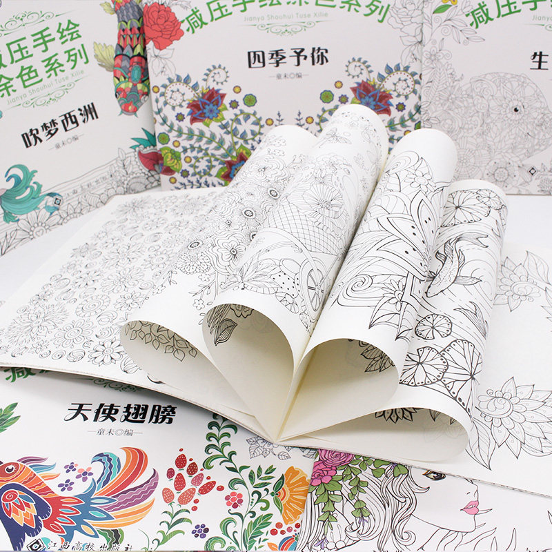 【赠36支彩色铅笔】全6册 秘密花园涂色书神奇魔法减压涂色手绘书正版书解压画画本填色本我的秘密花园成人大人儿童涂画正版书