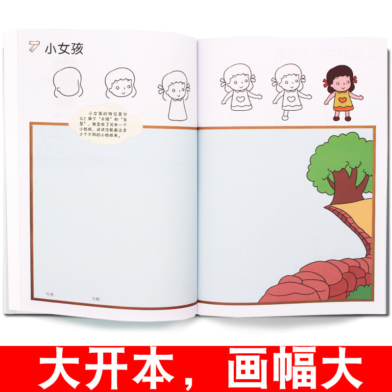 【赠36支彩色铅笔】全8册 儿童简笔画手绘本大全幼儿园教程素材入门画画启蒙临摹一步一步课程汽车人物恐龙字技法 秘密花园涂色书