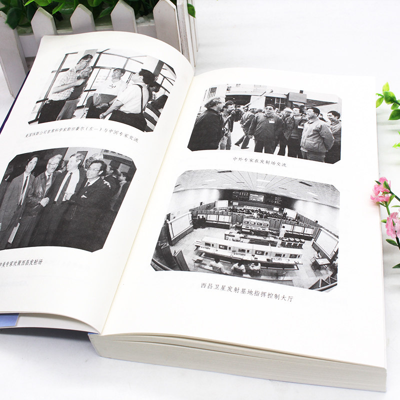 飞向太空港+寂静的春天+星星离我们有多远正版八年级上册语文书红岩红星照耀中国昆虫记