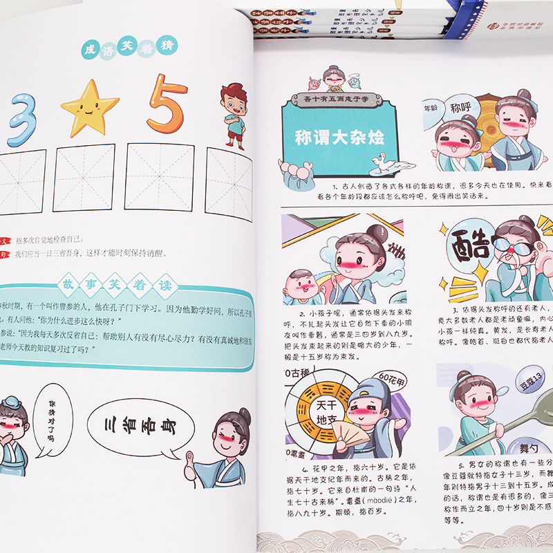 笑读论语国学书籍全套正版笑读诗经论语译注老子孟子历史漫画书小学生二三四五六年级课外书阅读初中国学书籍全套完整版正版_书籍_杂志_报纸