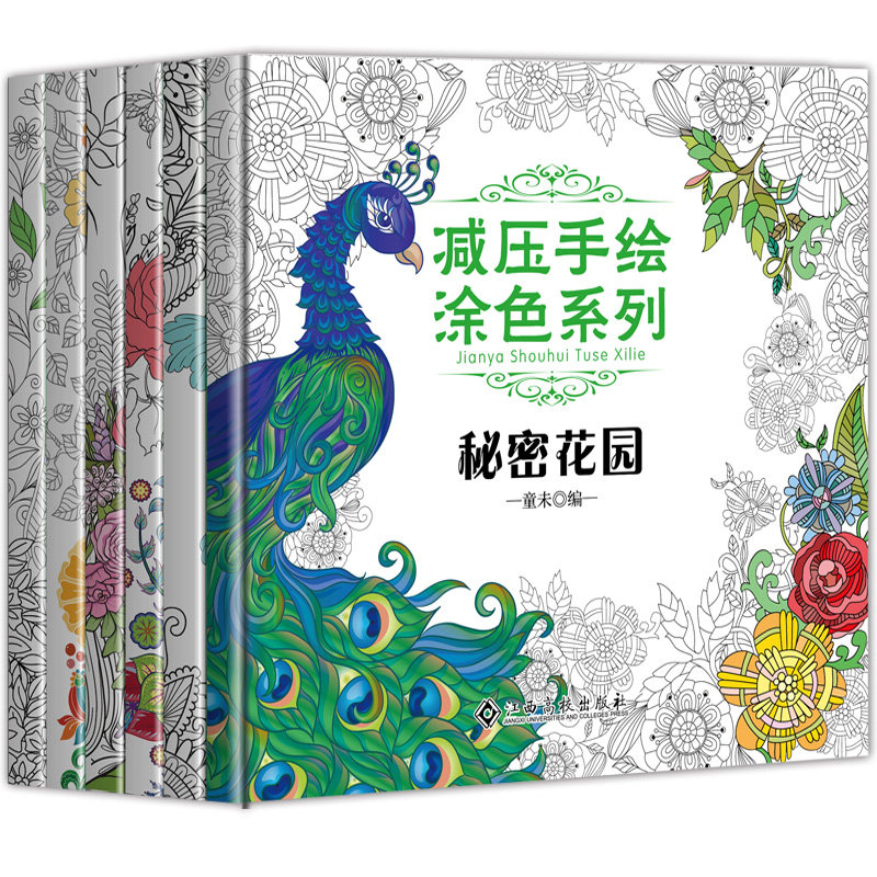 【赠36支彩色铅笔】全6册 秘密花园涂色书神奇魔法减压涂色手绘书正版书解压画画本填色本我的秘密花园成人大人儿童涂画正版书