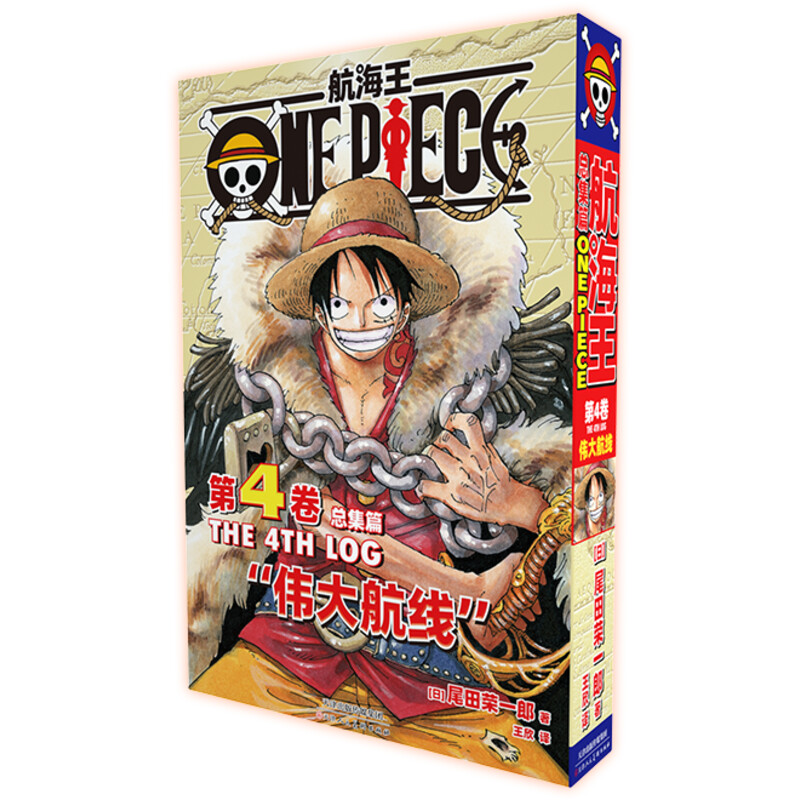 航海王总集篇 第12345678910卷全套10册尾田荣一郎  海贼王漫画书 简体中文正版海贼王漫画合集大开本厚本 漫画书 简体中文特典版