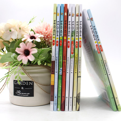 全10册中华上下五千年 正版彩绘本小学版全套注音版写给儿童的中国青少年历史故事书5000年一二三年级小学生必书读课外书籍阅读 - 图2