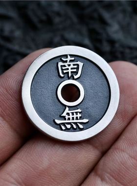 30mm南无阿弥陀佛纯银银币花钱吊坠挂件古法手工银币天一宝泉原创